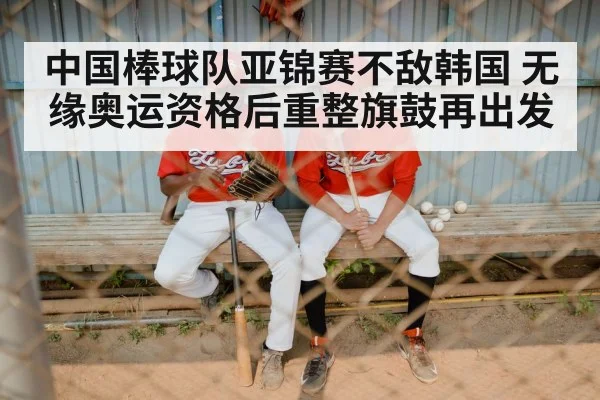 baseball team dugout